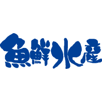 【公式】座敷個室完備 海鮮居酒屋 魚鮮水産 函館五稜郭公園前店ロゴ