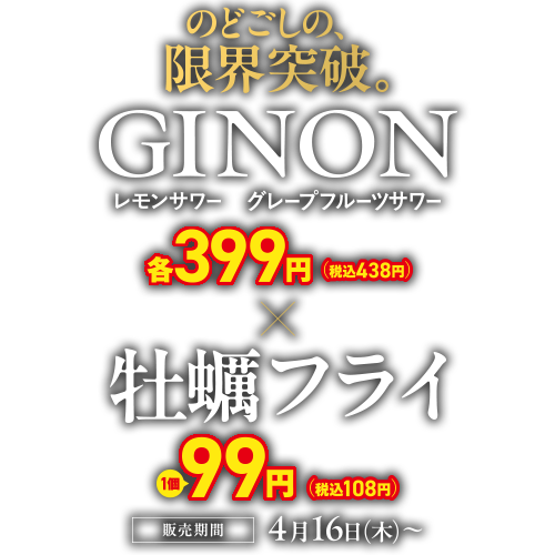 海鮮居酒屋 魚鮮水産 シャミネ鳥取店