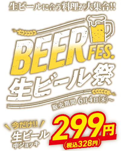 【公式】個室完備 海鮮居酒屋 魚鮮水産 米子駅前店