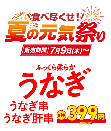 【公式】個室完備 海鮮居酒屋 魚鮮水産 米子駅前店