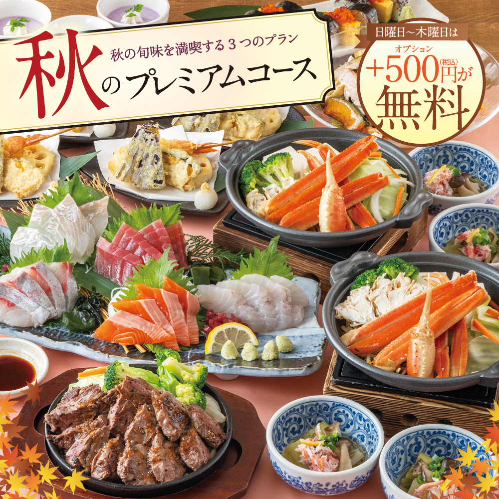 出雲 海鮮 居酒屋