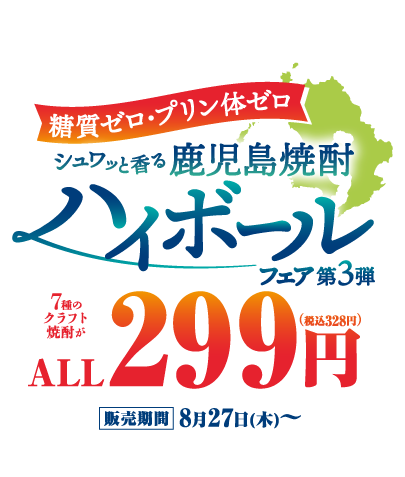 【公式】座敷個室完備 海鮮居酒屋 魚鮮水産 函館五稜郭公園前店