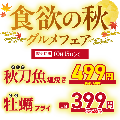 【公式】個室完備 海鮮居酒屋 魚鮮水産 新横浜駅前店